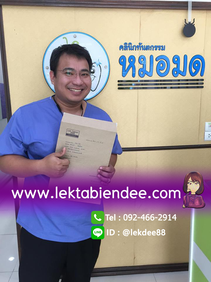 รีวิวทะเบียน